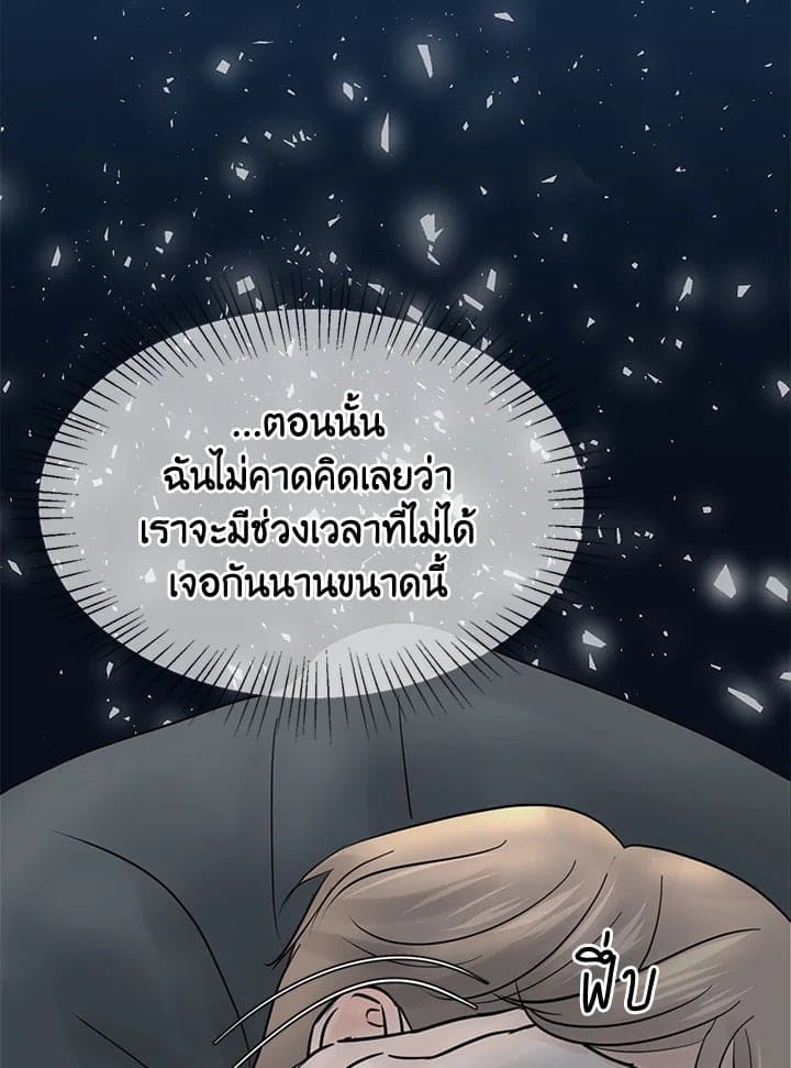 Stay With Me ตอนที่ 5093