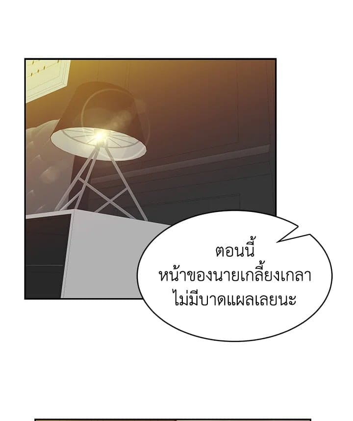 Stay With Me ตอนที่ 5095