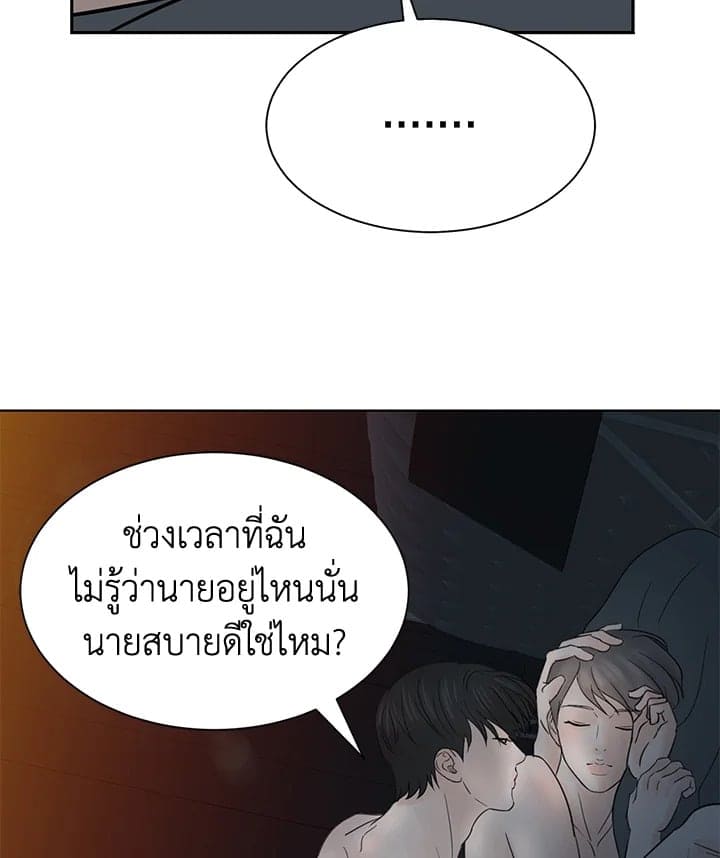 Stay With Me ตอนที่ 5097