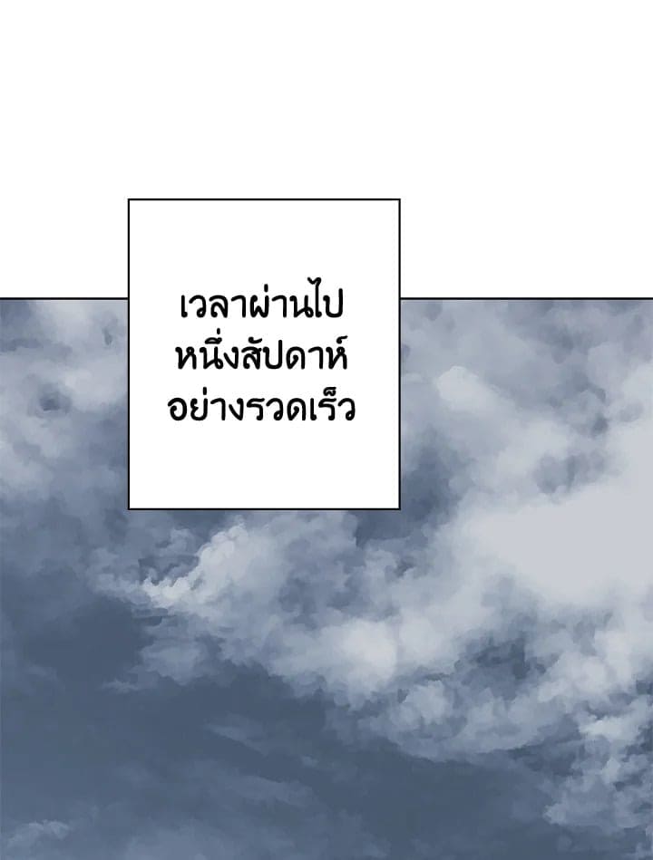 Stay With Me ตอนที่ 601