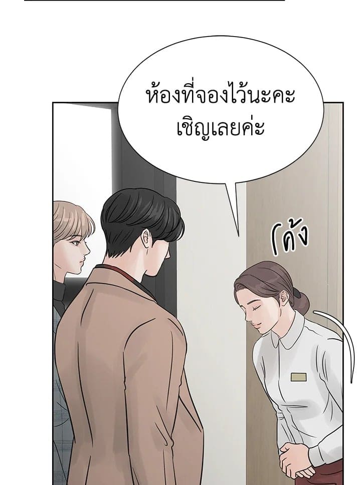 Stay With Me ตอนที่ 602