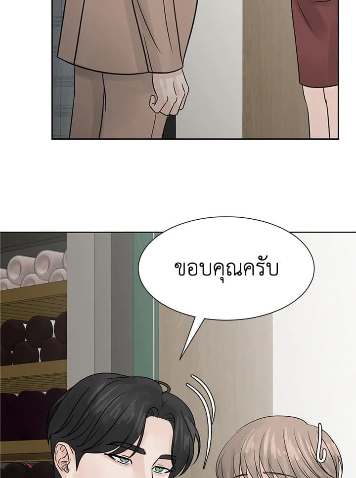 Stay With Me ตอนที่ 603