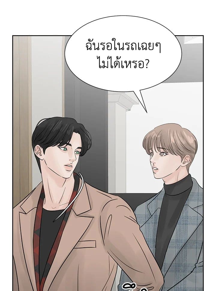 Stay With Me ตอนที่ 606