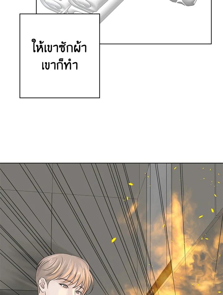 Stay With Me ตอนที่ 608