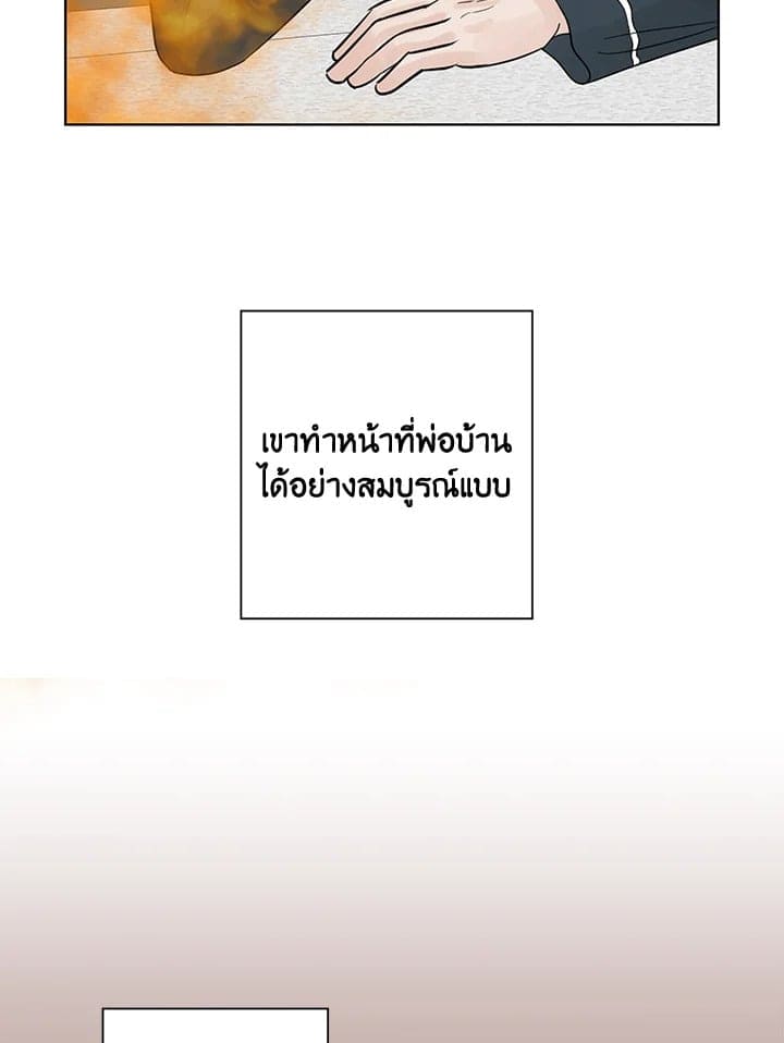 Stay With Me ตอนที่ 611