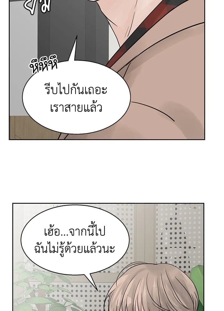 Stay With Me ตอนที่ 616