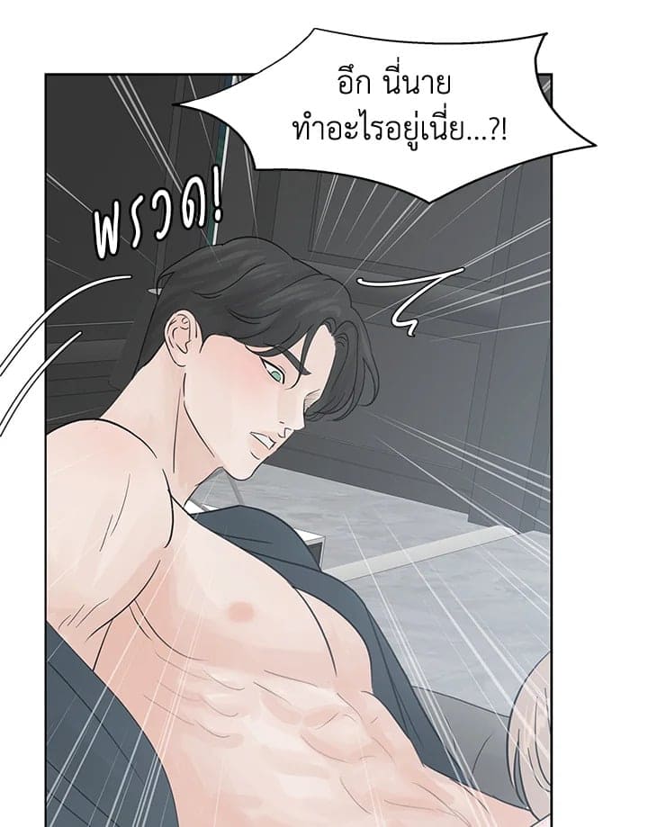 Stay With Me ตอนที่ 619