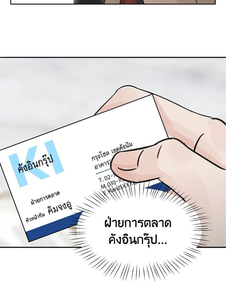 Stay With Me ตอนที่ 622