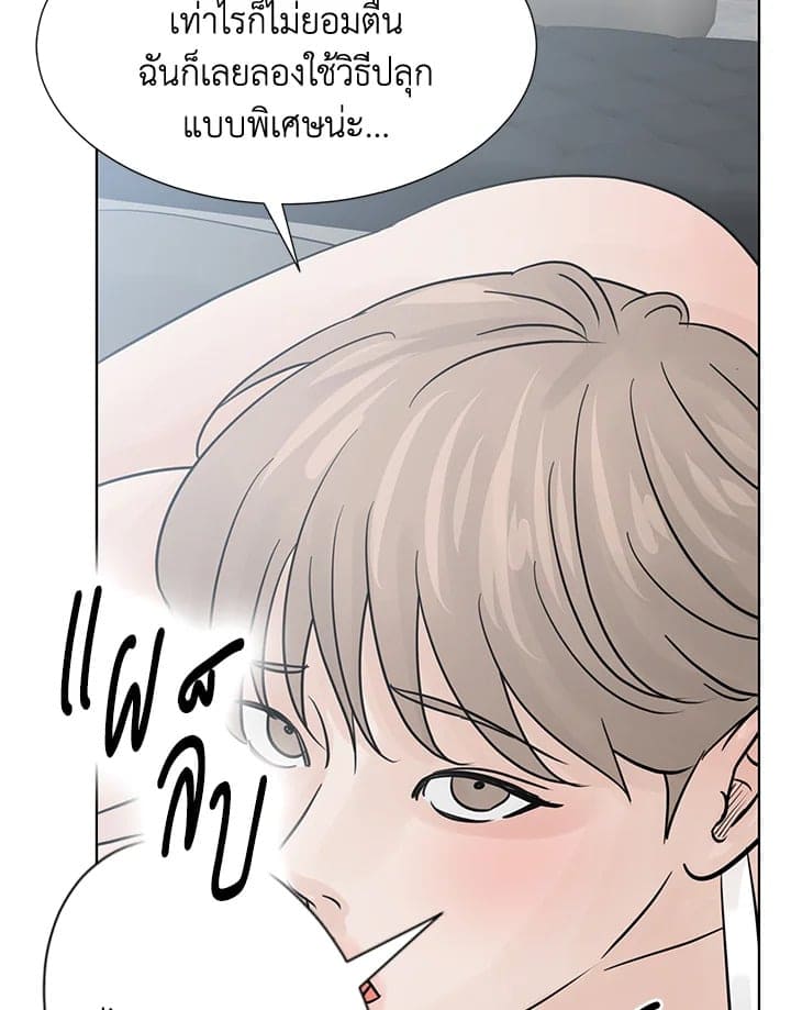 Stay With Me ตอนที่ 625