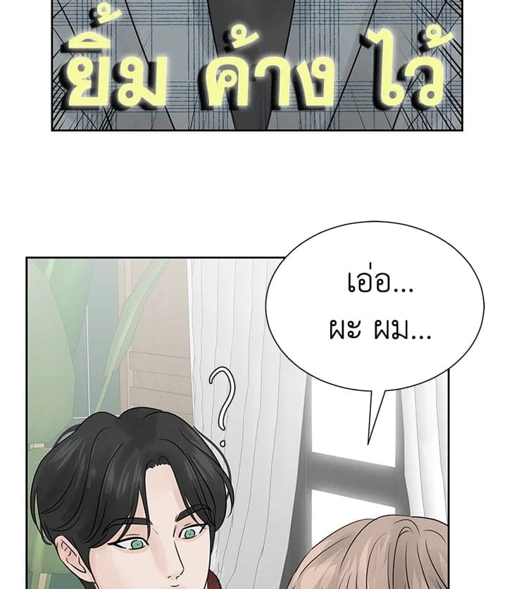 Stay With Me ตอนที่ 626