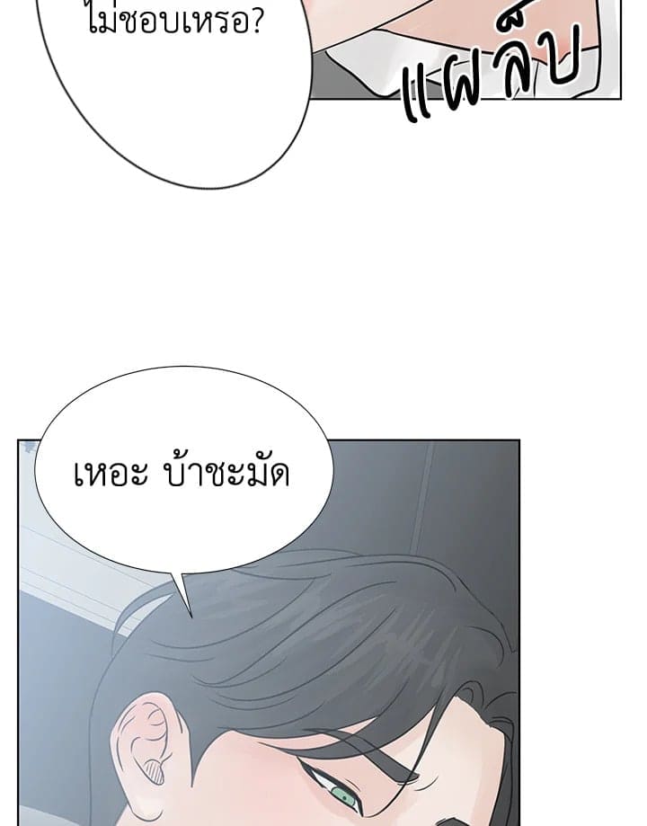 Stay With Me ตอนที่ 626