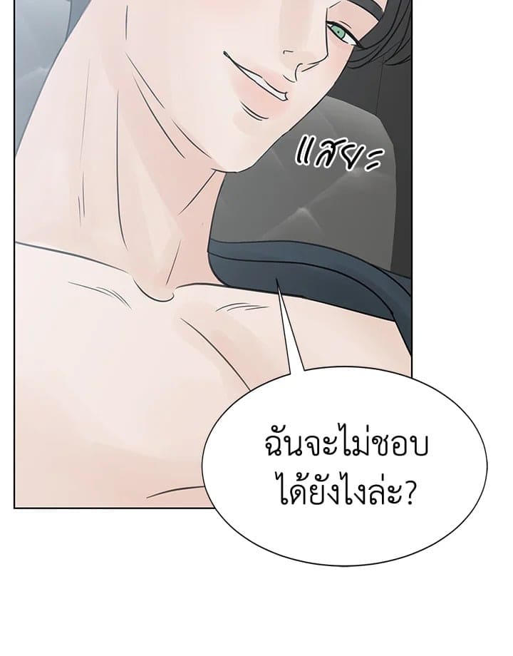 Stay With Me ตอนที่ 627