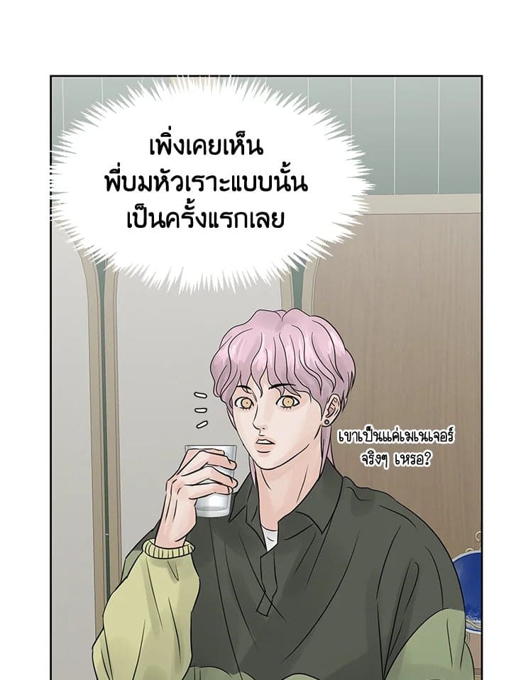 Stay With Me ตอนที่ 632