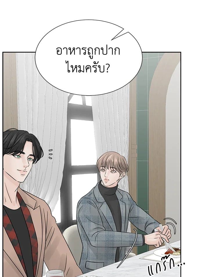 Stay With Me ตอนที่ 637