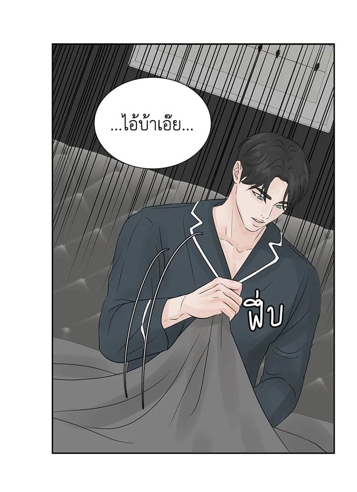 Stay With Me ตอนที่ 637