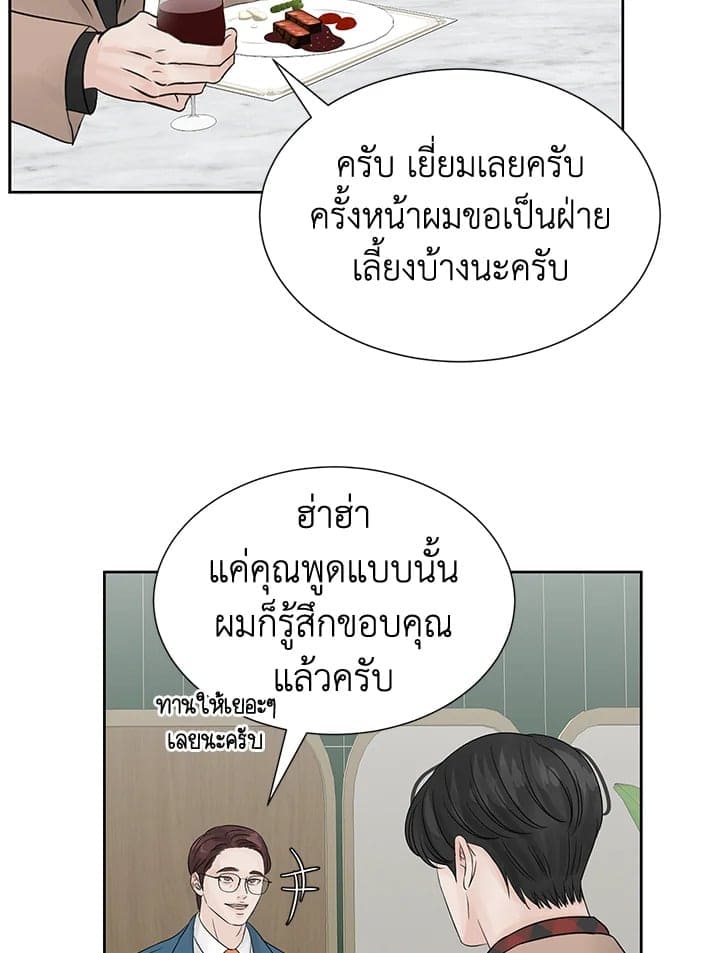 Stay With Me ตอนที่ 638