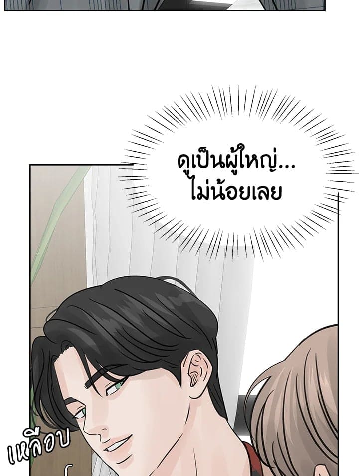 Stay With Me ตอนที่ 641