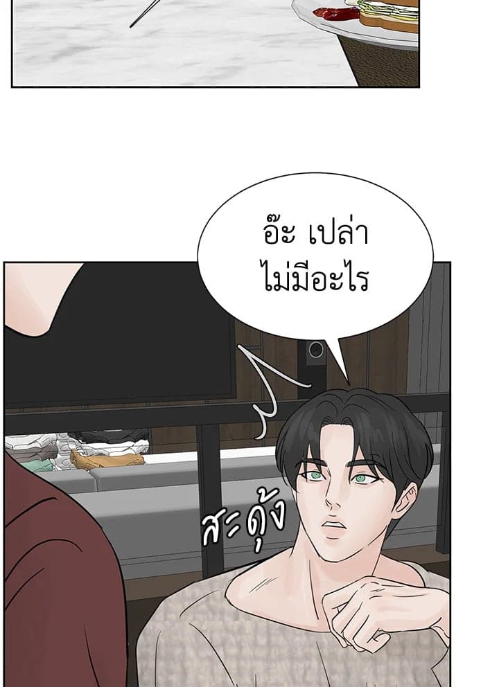 Stay With Me ตอนที่ 641