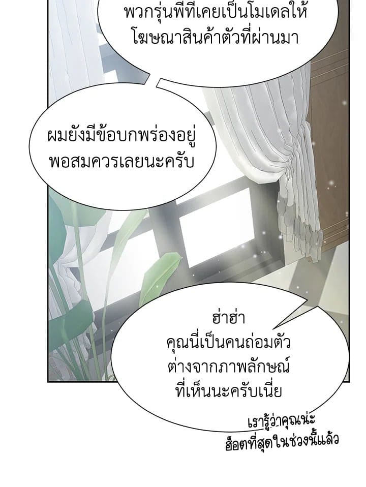 Stay With Me ตอนที่ 645