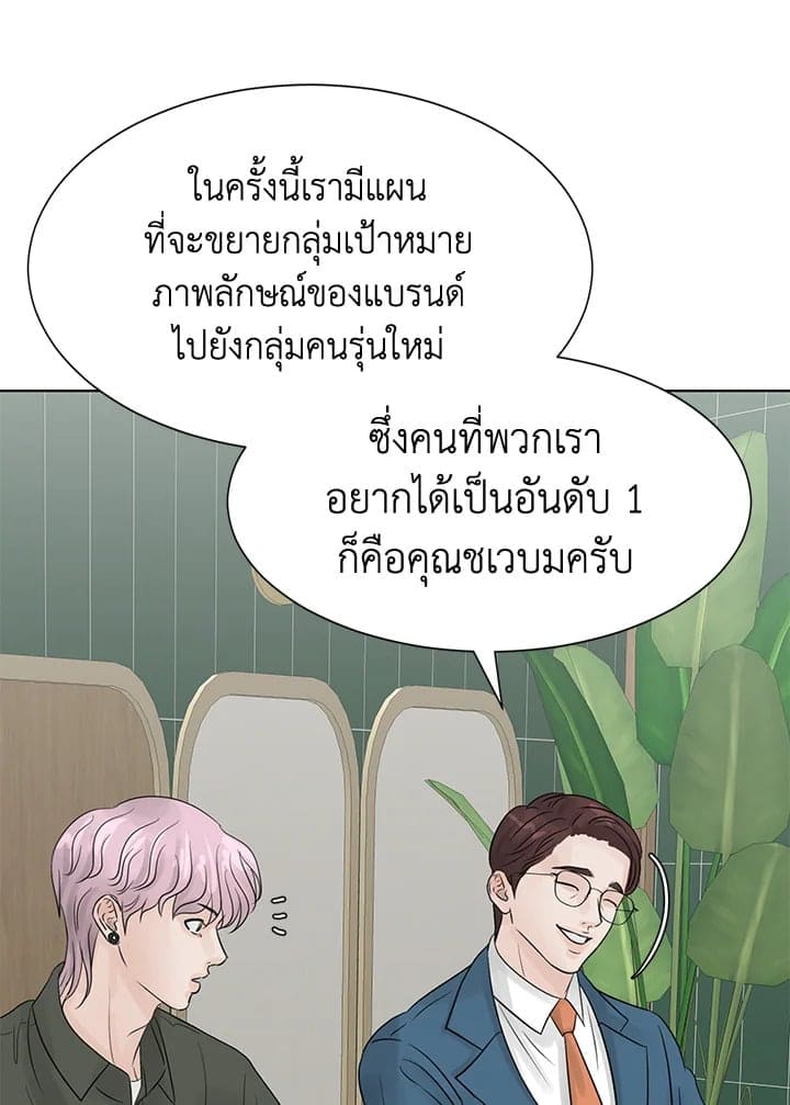 Stay With Me ตอนที่ 646