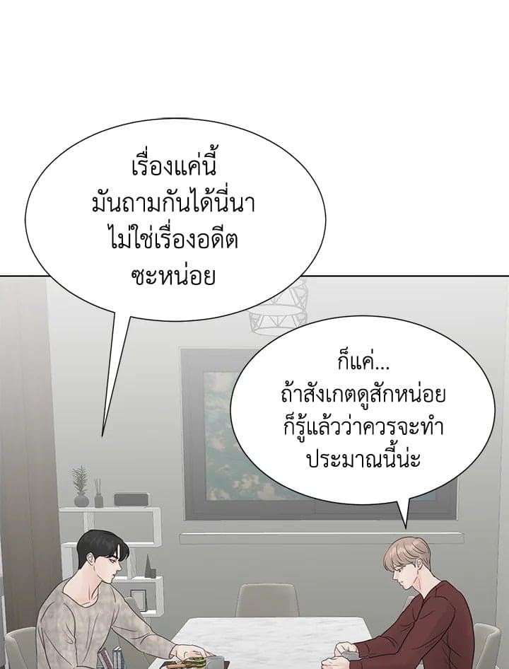 Stay With Me ตอนที่ 646