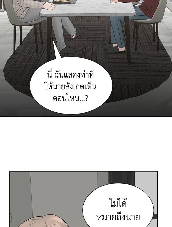 Stay With Me ตอนที่ 647