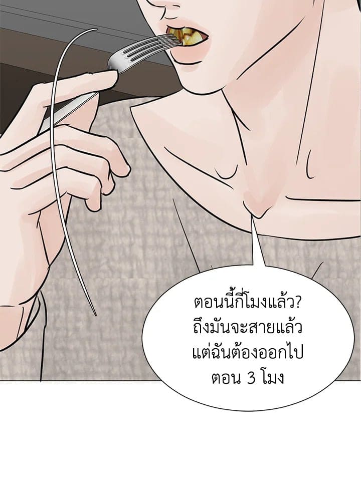 Stay With Me ตอนที่ 655