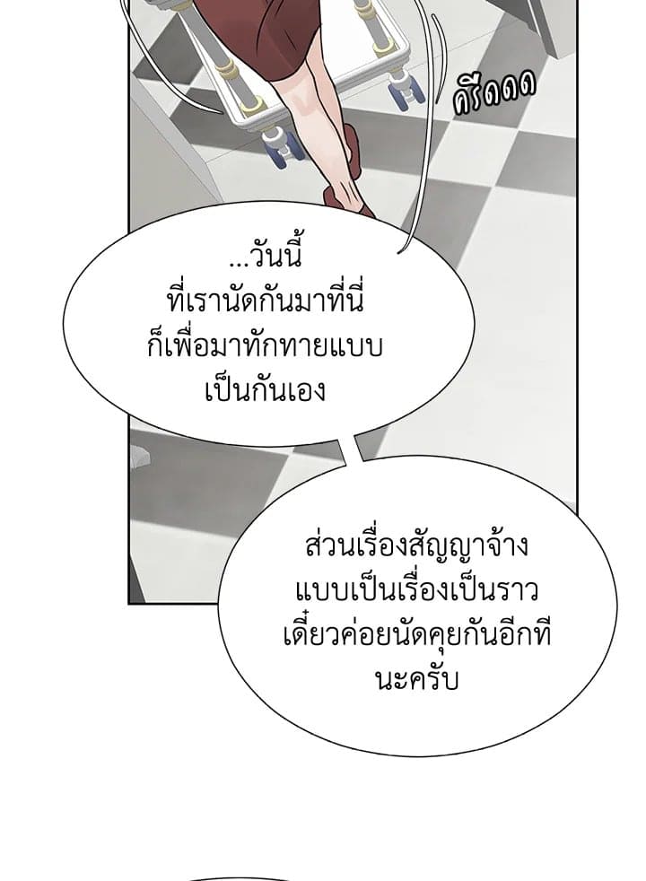 Stay With Me ตอนที่ 656