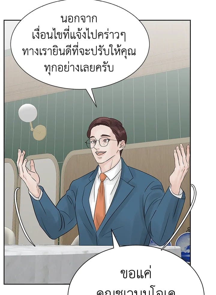 Stay With Me ตอนที่ 657