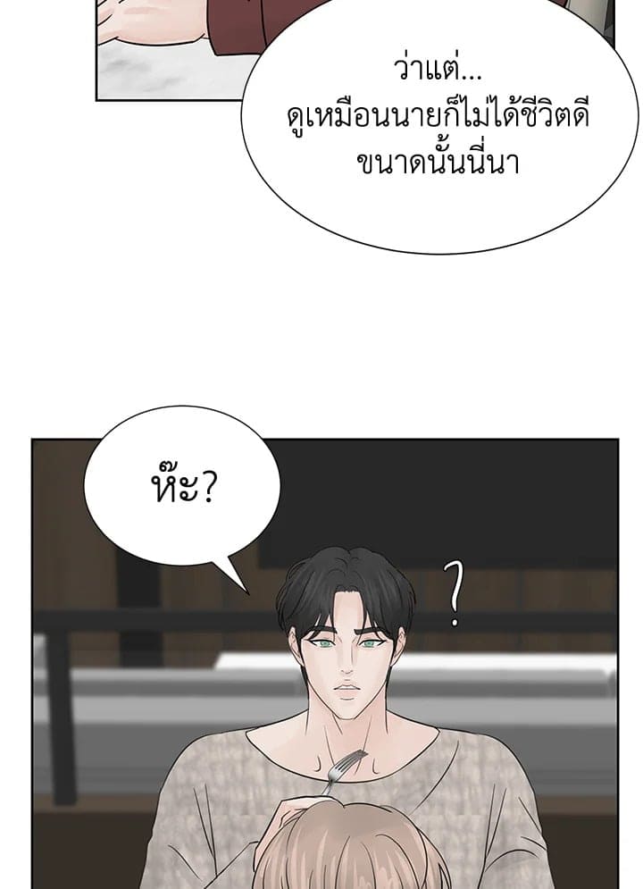 Stay With Me ตอนที่ 657