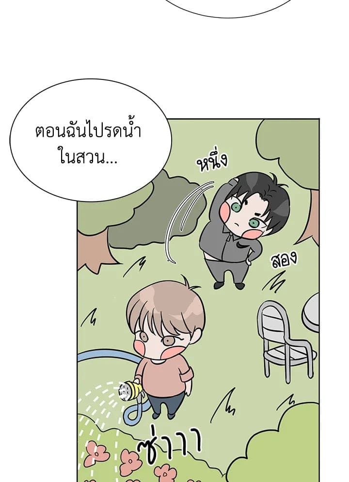 Stay With Me ตอนที่ 659