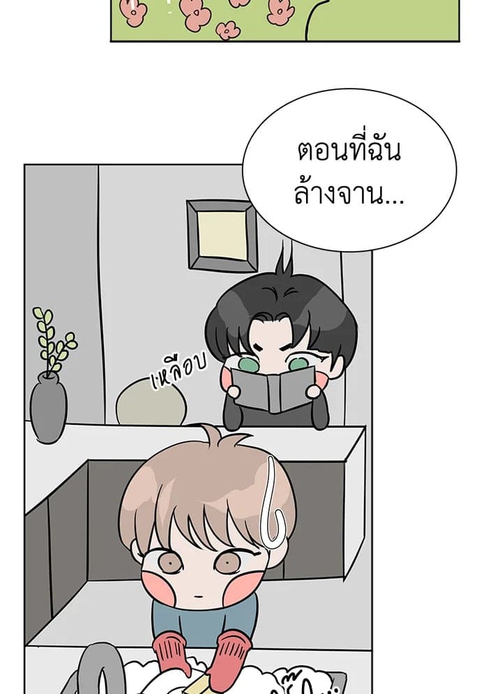 Stay With Me ตอนที่ 660