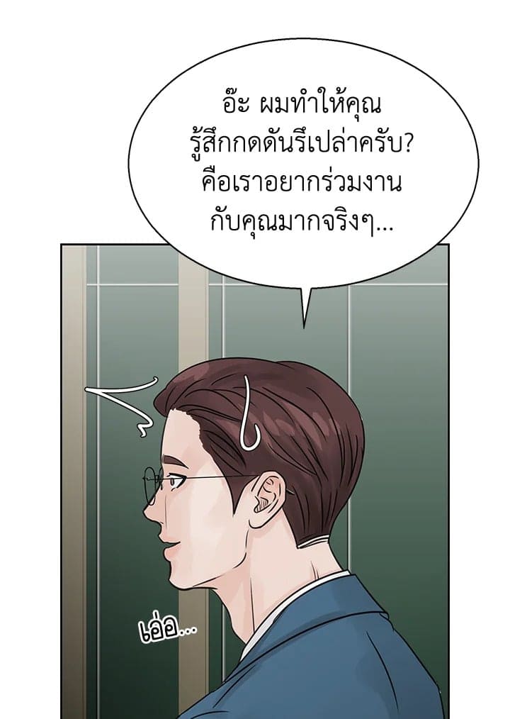 Stay With Me ตอนที่ 661