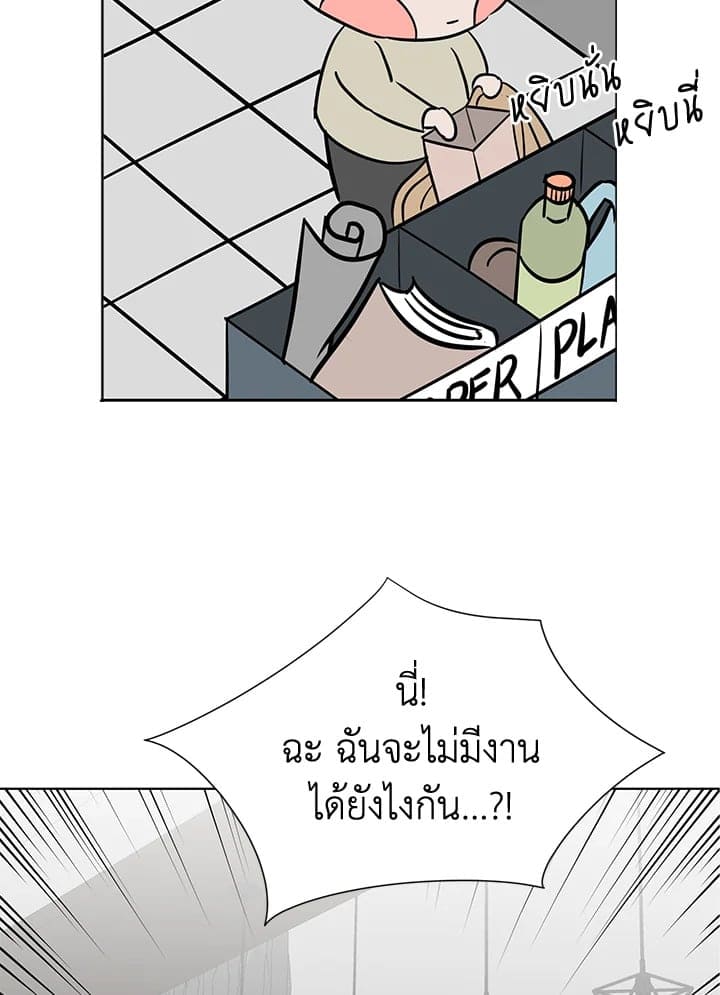 Stay With Me ตอนที่ 662