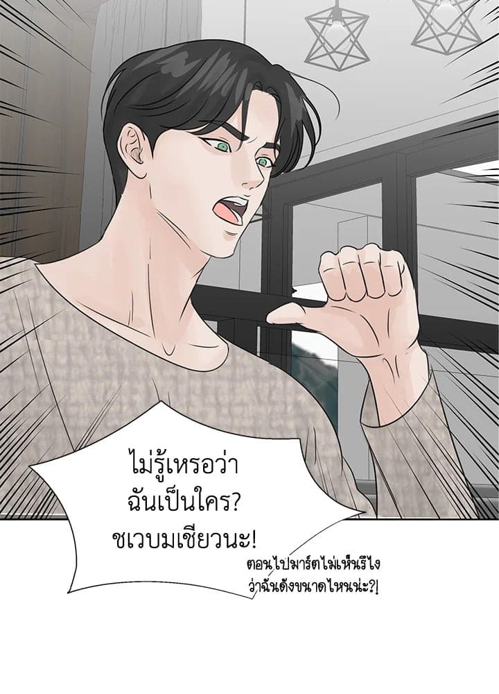 Stay With Me ตอนที่ 663