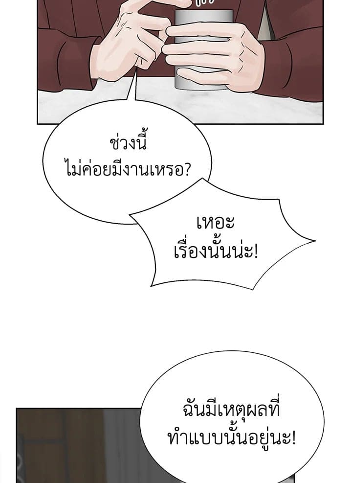 Stay With Me ตอนที่ 665