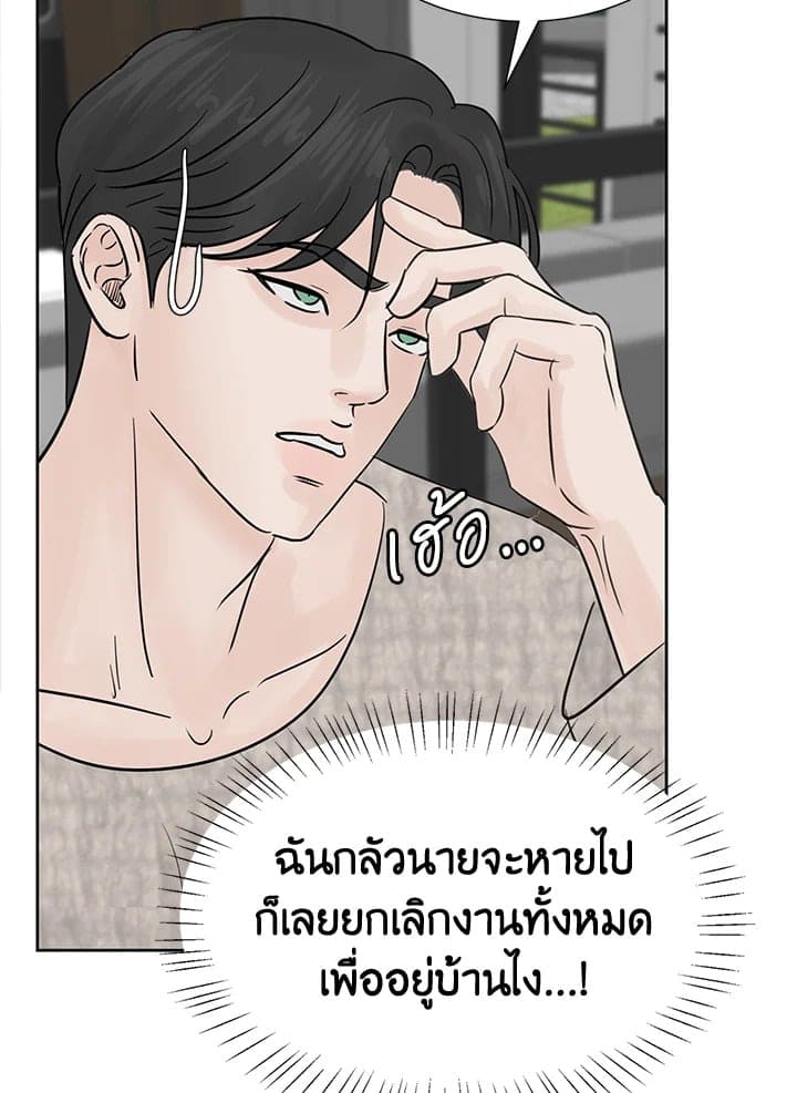 Stay With Me ตอนที่ 666