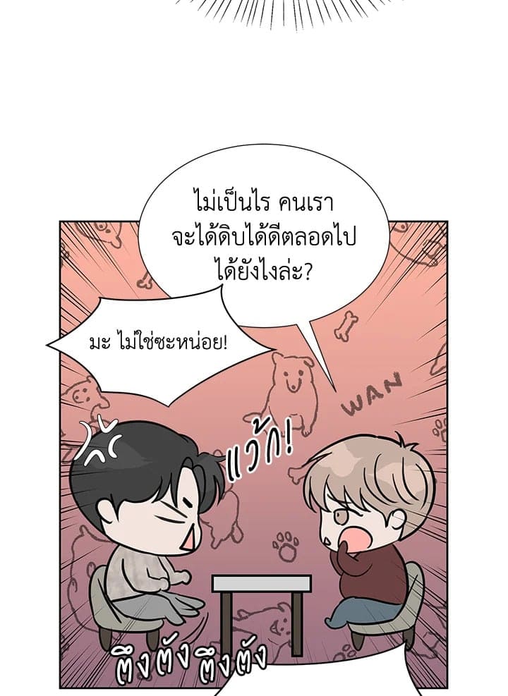 Stay With Me ตอนที่ 667