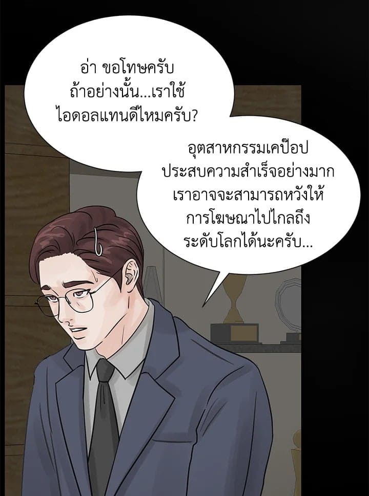 Stay With Me ตอนที่ 671