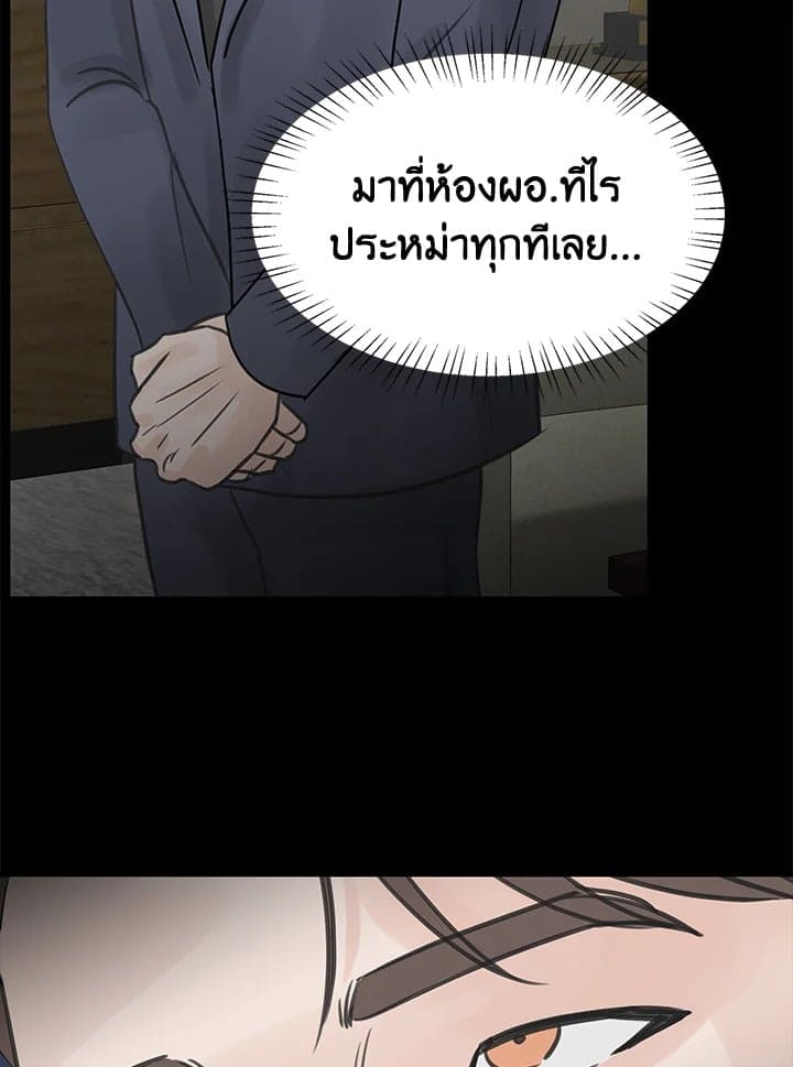 Stay With Me ตอนที่ 672