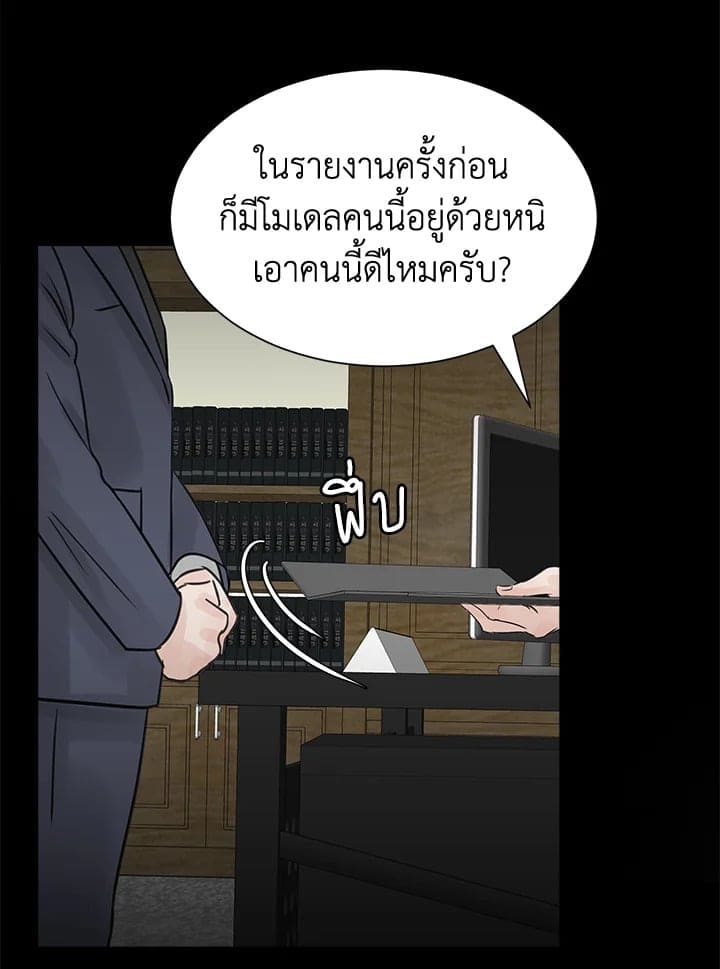 Stay With Me ตอนที่ 674