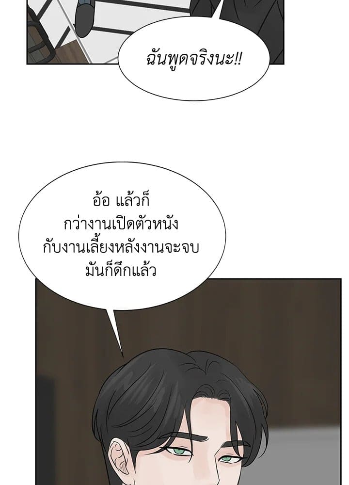 Stay With Me ตอนที่ 675