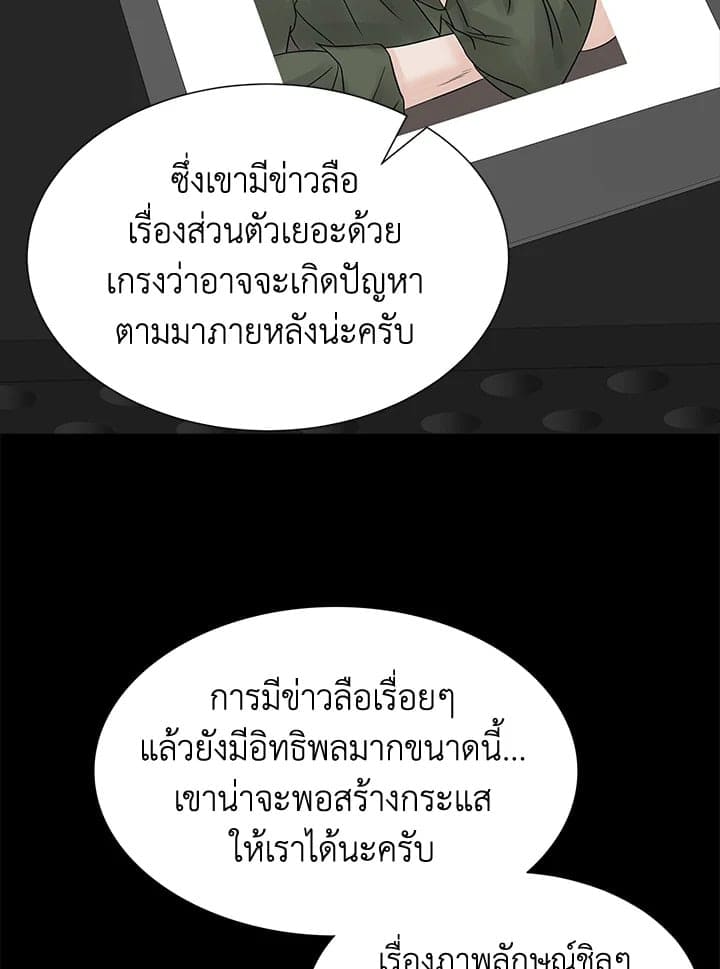 Stay With Me ตอนที่ 676