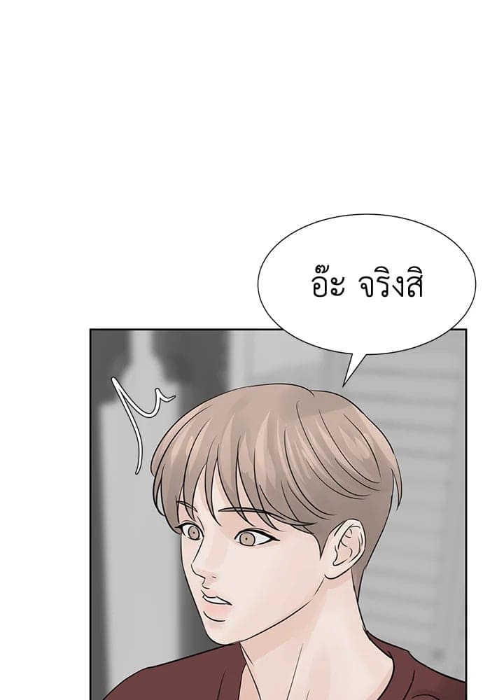 Stay With Me ตอนที่ 678