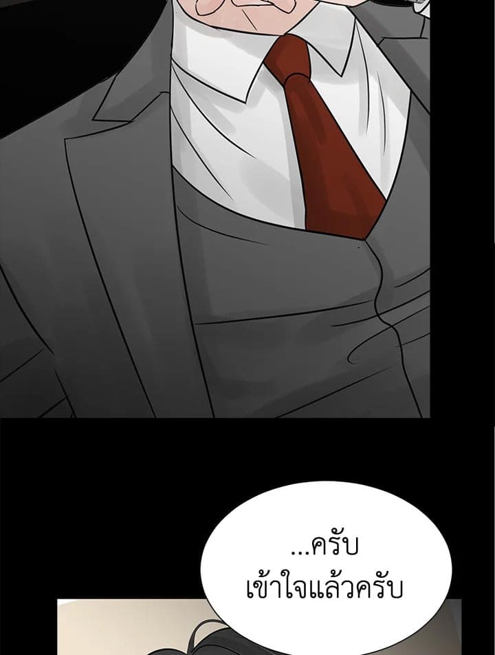 Stay With Me ตอนที่ 679