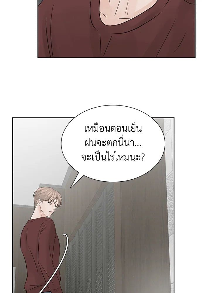 Stay With Me ตอนที่ 679