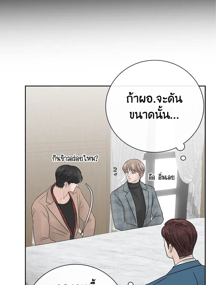 Stay With Me ตอนที่ 681