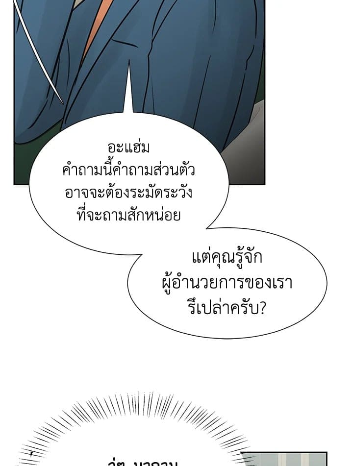 Stay With Me ตอนที่ 683