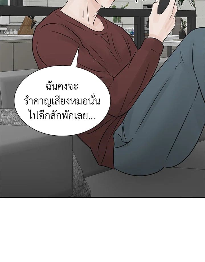 Stay With Me ตอนที่ 688