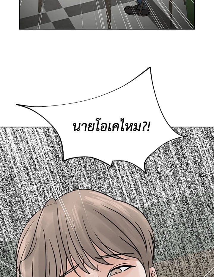 Stay With Me ตอนที่ 691